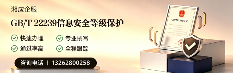 凉山GB/T22239信息安全等级保护申报服务