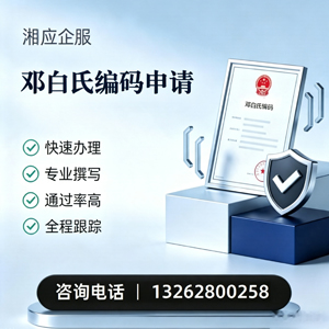 凉山邓白氏编码申请服务