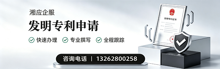 凉山发明专利申请服务