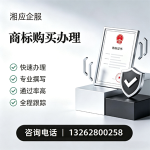 凉山商标申请服务