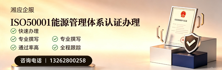 凉山ISO45001职业健康安全管理体系认证服务