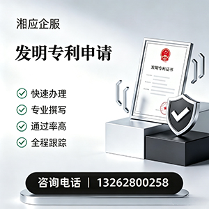 凉山发明专利申请服务