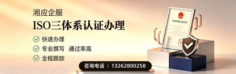 凉山ISO三体系认证申请服务