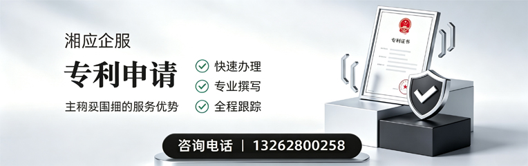 凉山专利申请服务