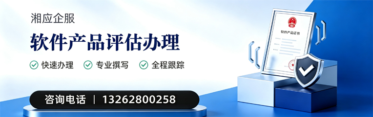 凉山软件产品评估服务
