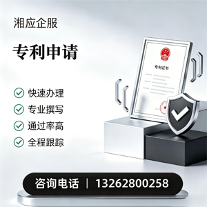 凉山专利申请服务