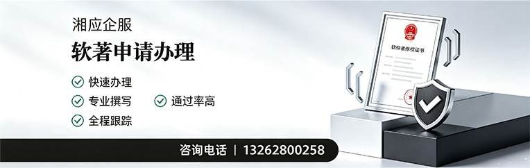 凉山软件著作权登记申请服务
