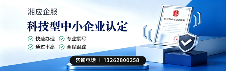 凉山科技型中小企业认定申报服务