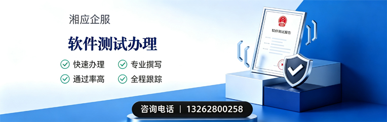 凉山软件测试申请服务