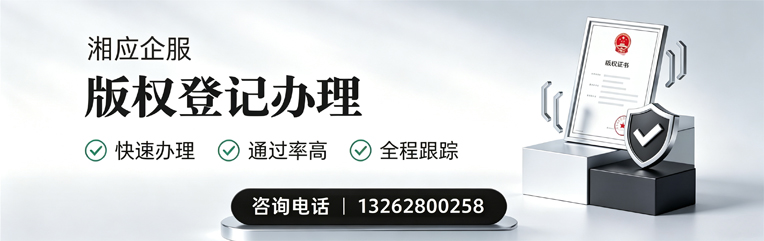 凉山版权登记服务