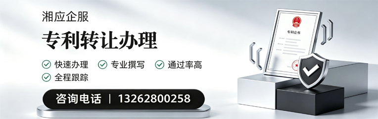 凉山专利转让服务